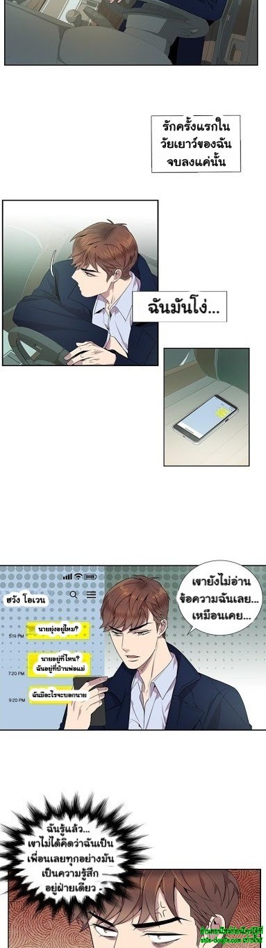 Why Is it You EP 7